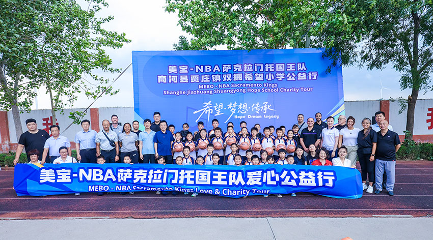 凯发k8携手NBA国王队走进希望小学 公益篮球点燃新梦想